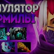 Ты Не Обучаем Дота2