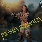 2 5 На Разных Водоемах Фарм Розыгрыш Русская Рыбалка 4 Рр4