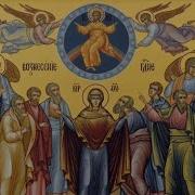 Акафист Вознесению