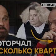 Как Комик Стал Наркоманом