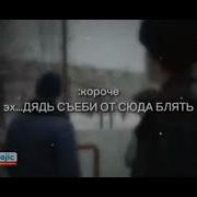 Дядь Сьеби От Сюда