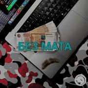 Flatout Без Мата