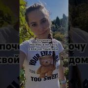 Я Жил В Частном Доме Прикол