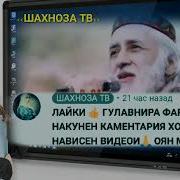 Ё Мустафо Мухаммад С