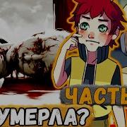 Альтернативный Сюжет Наруто Тень Дракона 8