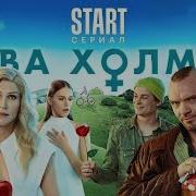 И Рад И Два И Три И Пошел