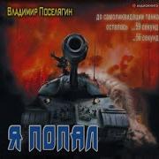 Владимир Поселягин Охотник