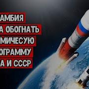 Первыми Кто Сумел Пересечь Линию Кармана Условную Границу Между Атмосферой Земли И Космоса На Высоте 100 Километров Над Уровнем