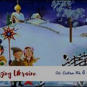 Ой Сивая Тая Зозуленька
