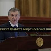 Ислом Каримовга Хотирасига Аталган Кушик