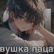 Асмр F4F На Русском