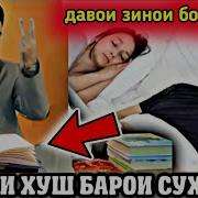 Оё Худризои Ба Даст Гунохи Кабира Аст