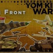 Yom Kippur War 1973