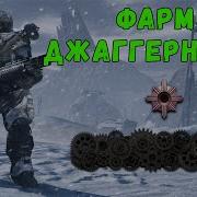 Клуб Фарма Warface Фарм Статы И Достижений Warface Фарм Редких И