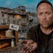 Алекс Попадают В Остров