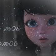 Леди Баг И Супер Кот Ты Мой Космос