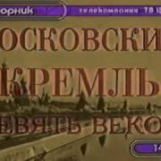Программа Передач Тв Центр 1997