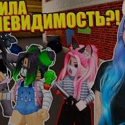 Кошка Лана Наконец То Я Невидимый Предатель