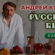 Минус Русским Быть