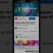 Сборник Заставок В Одном Экране Егор Тв