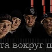 Каста Вокруг Шум На Пианино
