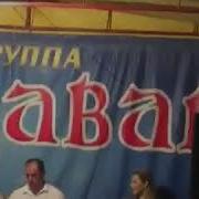 Лезги Демер Гр Караван
