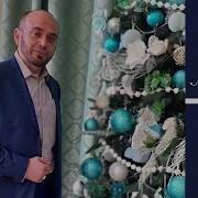 Элла Заур Кармоков
