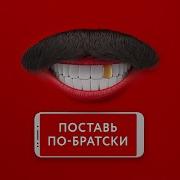 Comedy Club Поставь По Братски На Тнт4 Богиня Дискотеки Галустякула И Другие