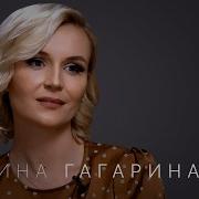Полина Гагарина Интервью