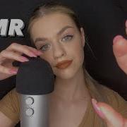 Walche Asmr Невидимый