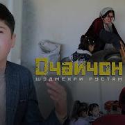 Кисмати Талх Рустам