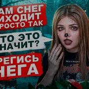 Страшная Переписка Тёмное Рождество