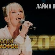 Муму Вайкуле