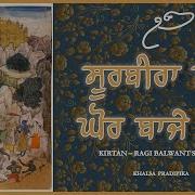 Rāma Gujāri