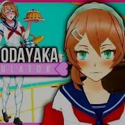 Amai Odayaka Simulator Yandere Sim Mod