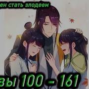 Манга Императорская Принцесса 161 Глава