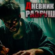 Андрей Миля Весь Цикл Чумовка