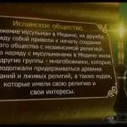 Сира Пророка Мухаммада 13