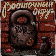 Восточный Округ Кредиты Ипотеки
