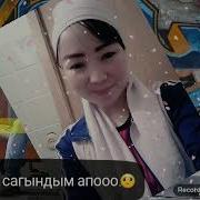 Апаке Сизди Жакшы Коромун