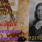 100 Великих Писателей 100 Из Ста