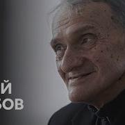 Арабов Юрий