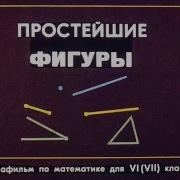 Геометрия 8 Класс Параллелограмм Свои Ства Параллелограмма