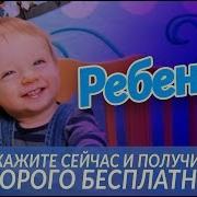 Я Заведу Детей Когда Дети