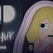 Куплинов Зайчик Все Серии Подряд