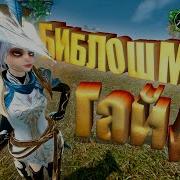 Archeage Изменение В Экипировке В 5 0