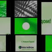 Megafon Logo Sparta Remix
