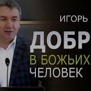 Проповеди Оцхве