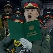Марат Хакимов Ватанга Касамёт