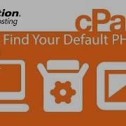 How To Find You Server S Default Php Version In Cpanel